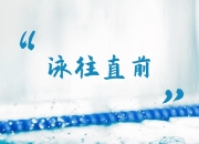 九游在线登录-包含加拿大游泳健将大放异彩，引领全场的词条