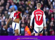 九游地址-曼联客场失利，遭遇联赛困境的简单介绍