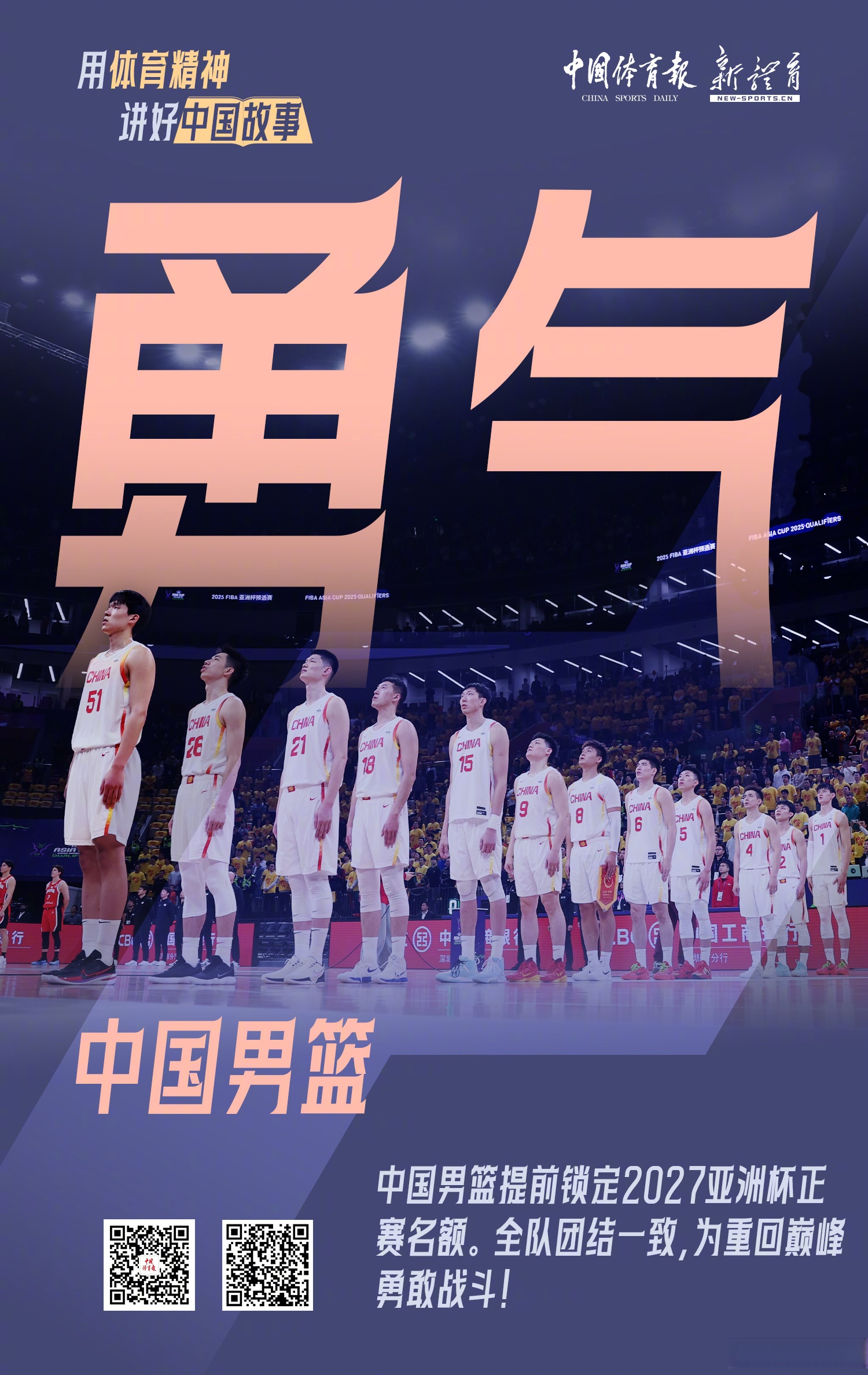 关于激烈角逐中绽放光芒,运动员实力得到认可的信息 关于激烈角逐中绽放光芒,运动员实力得到认可的信息