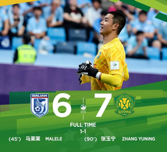 包含北京国安球员因伤缺席比赛，备战受挫的词条